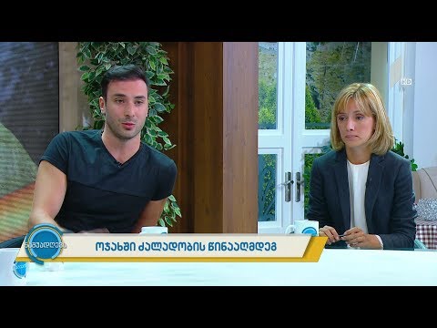 #ნაშუადღევს აქცია ოჯახში ძალადობის წინააღმდეგ