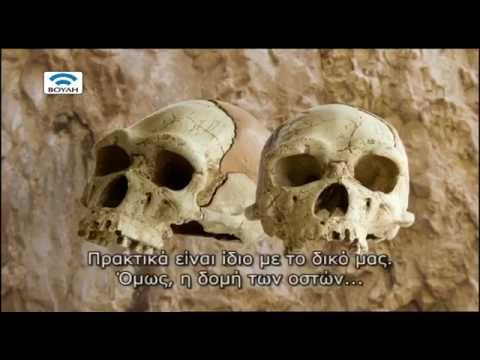 ΟΙ ΠΡΩΤΟΙ  ΕΥΡΩΠΑΙΟΙ   HOMO SAPIENS    ΝΤΟΚΙΜΑΝΤΕΡ