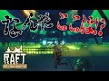 地下の巨大なエネルギー施設へ!! - Raft - #36