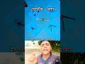 চাইটার মধ্যে কোনটা সেরা#bangladesh nirvachan #shortvideo  #muslim #ইসলাম শান্তির ধর্ম