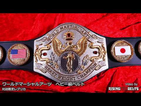 RSB Exclusive: WWF World Martial Arts Heavyweight Championship