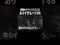 なんで食わせるの