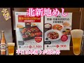 【大阪北新地めし】中国料理 青冥の平日ランチが激安