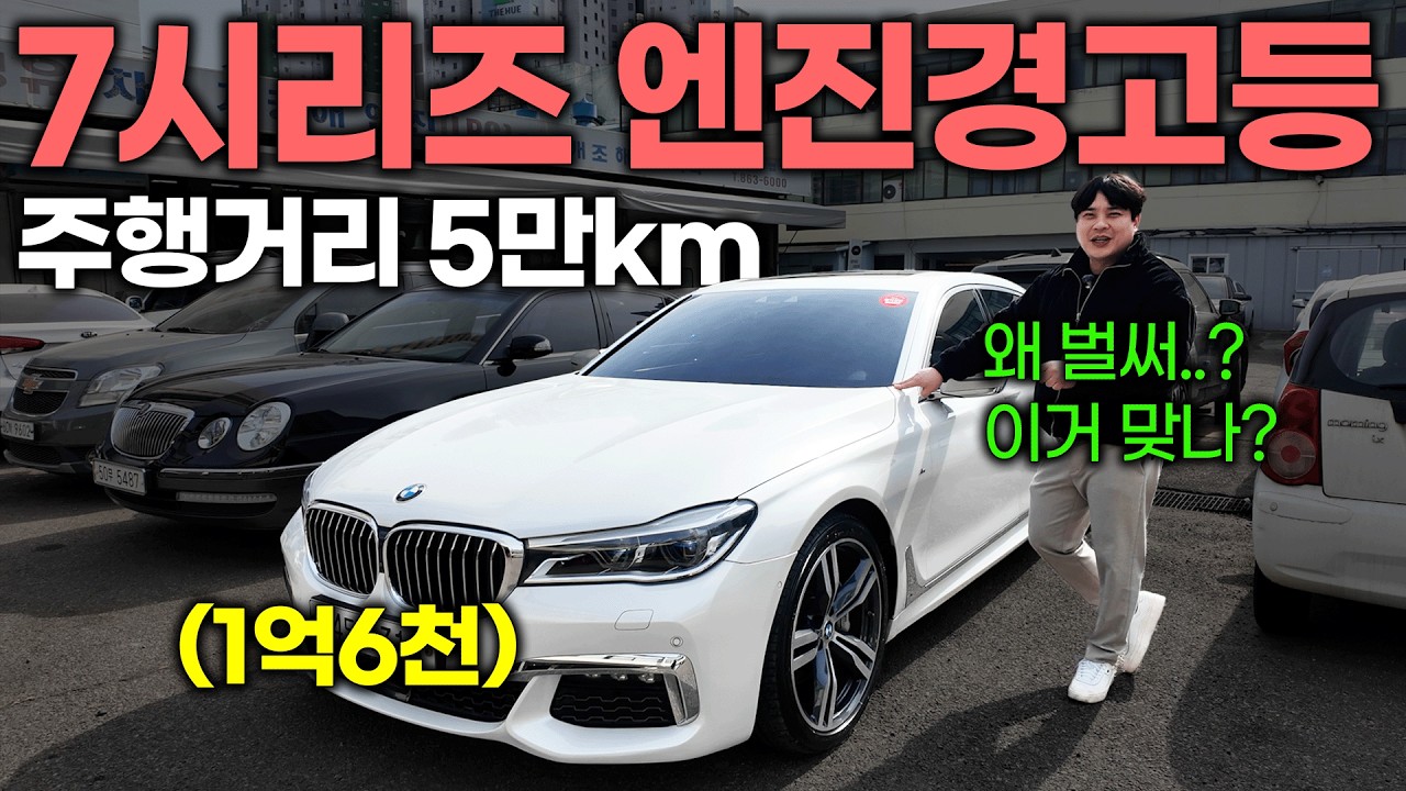 BMW 7시리즈? 10일 동안 타보고 구매 결정하세요.