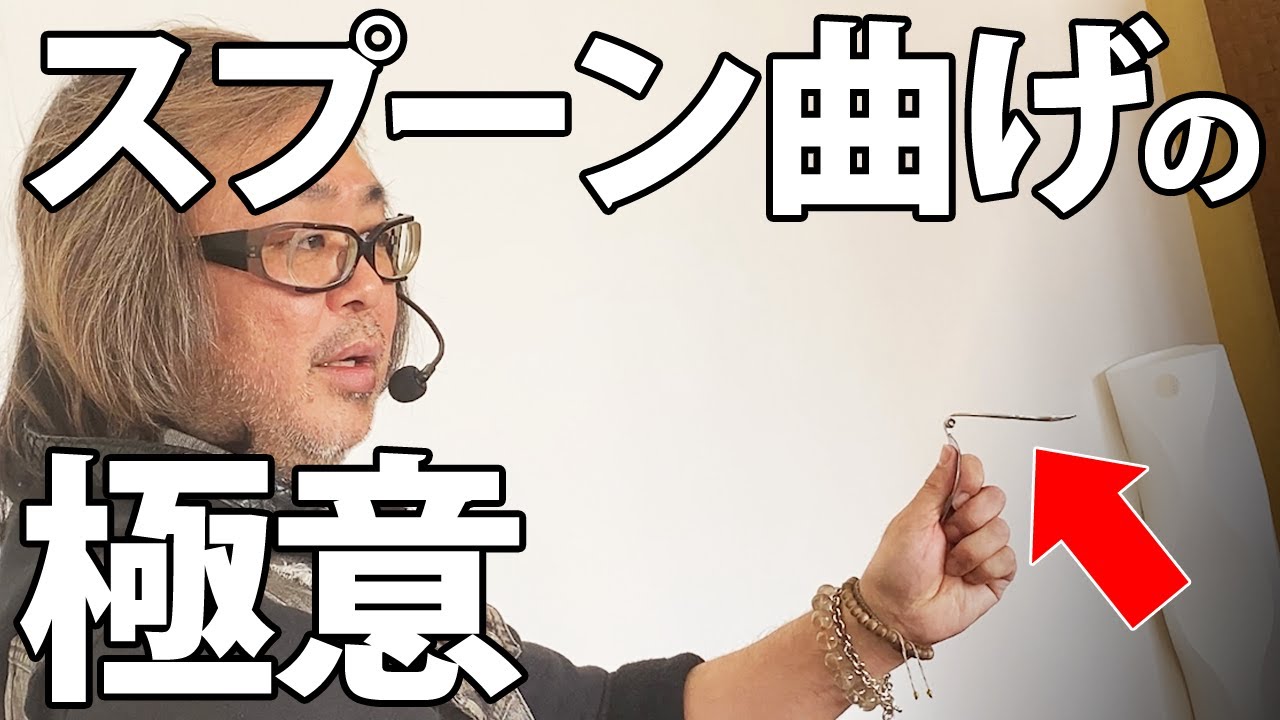 【極意】誰でもできるスプーン曲げ解説動画【広島市中区：マジック&ショットバーHiviki 】