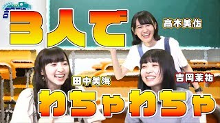 これが吉岡茉祐のホラーゲーム実況だ！ 吉岡茉祐・田中美海・高木美佑がホラーゲーム実況【マユ通】