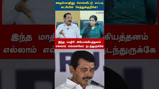 Senthil Balaji ஊழலவதன சலலடட ஏன கடசயல சததககறஙக? - Dmk Rs Bharathi Reply
