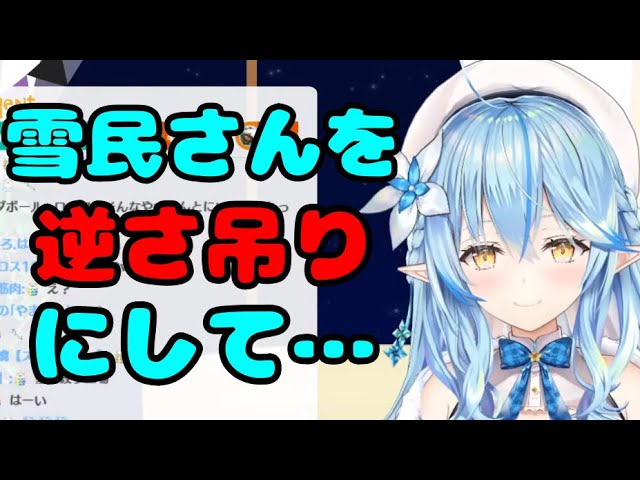 雪民生搾りを飲むラミィちゃん【雪花ラミィ切り抜き】