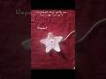 Cute Crochet Star ✨ Easy DIY Tutorial #viral #crochet #crocheting #handmade #star