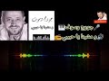جورج وسوف ومشينا يا حبيبي مع الكلمات Georges Wassouf W Mchina Ya Habib جورج وسوف ومشينا يا حبيبي مع الكلمات Georges Wassouf W Mchina Ya Habib