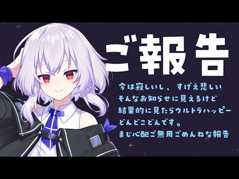 【#雑談 】休止します【Vtuber羽天ひより #ひよりch】