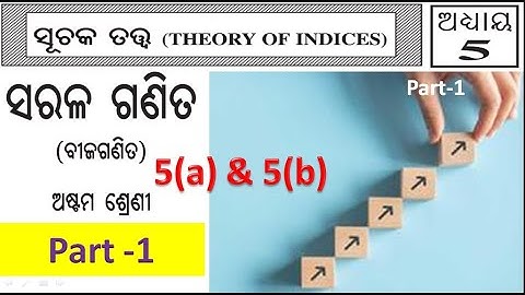 Class 8 Algebra chapter 5 odia, (Suchaka Tatwa-5a & 5b) Part 1