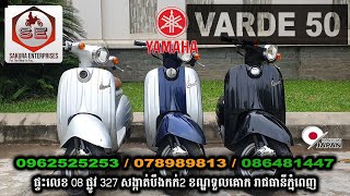 Yamaha Verde 50CC | Sakura Enterprises