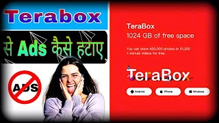 Terabox me ads kaise band kare | How to remove ads in terabox app|