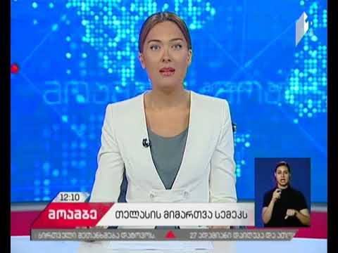 „თელასმა“ სემეკ-ში სატარიფო განაცხადი შეიტანა