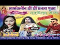 Maa manasa puja 2024kumar avijit rasmita srijita ni8naba uday sanghapathar pratimasouth24pgns