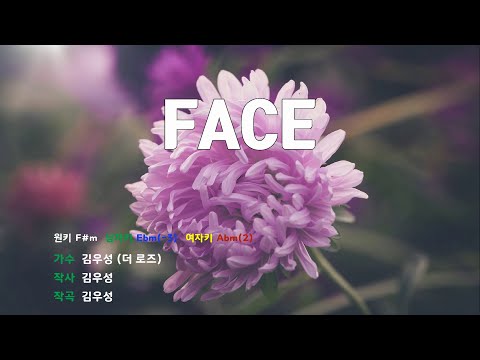 [은성 반주기] FACE - 김우성(더로즈)