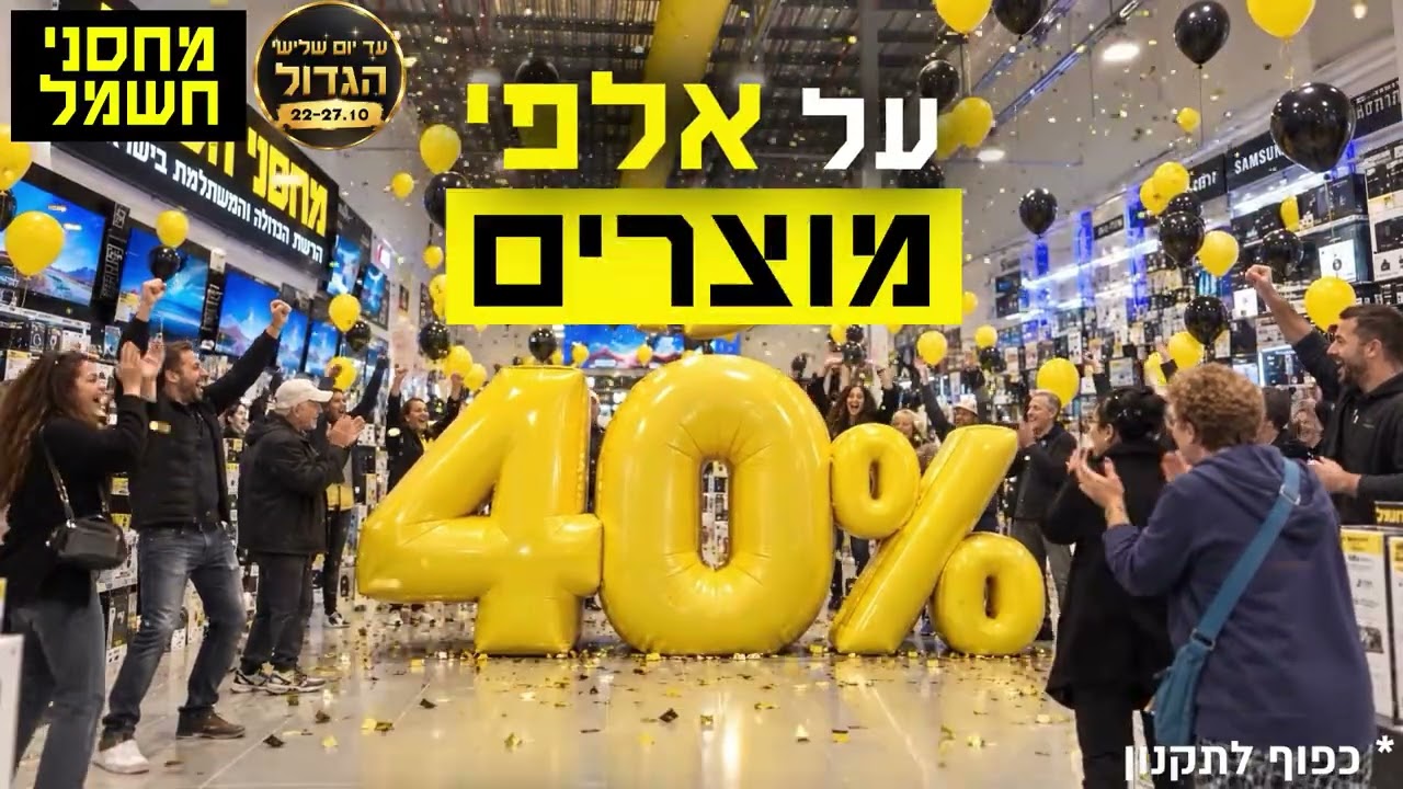 🗳️ בוחרים נכון – בוחרים במחסני חשמל 🔌