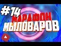 Марафон Мыловаров #14 / НОВОГОДНЕЕ мыло 2019 / Мыловарение для начинающих