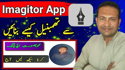 Imagitor se thumbnail kaise banaye | Imagitor editing | how to use Imagitor app
