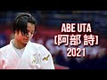 阿部詩【2021 ハイライト】 Abe Uta Highlights 2021 |  Абе Ута - лучшие моменты 2021