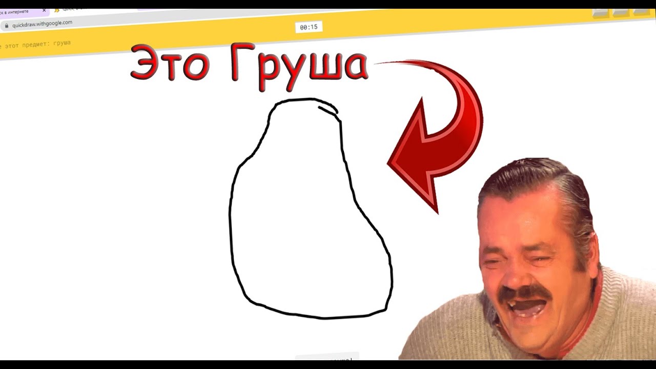 Рисовать а нейросеть угадывает. Нейросеть угадай рисунок. нейросеть угадывает рисунок. нарисовать , нейросеть угадает. нейросеть которая угадывает что ты нарисовал.