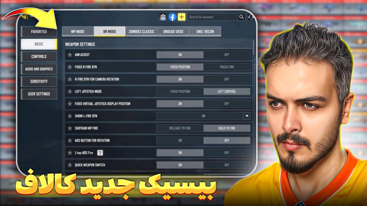 تنظیمات کالافت ریده؟بیا تا برات درستش کنم !😍😂