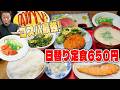 地元民で満席!日替り650円が強すぎた|御食事処喜代|堺