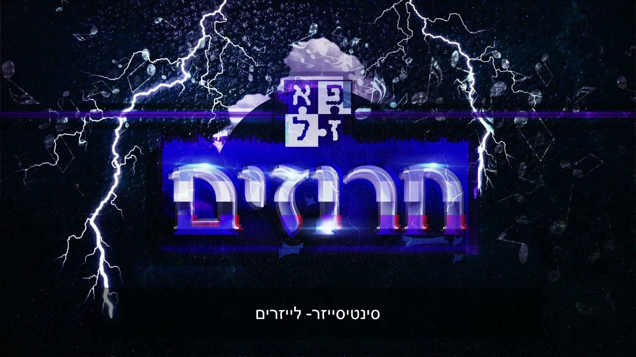 עטיפה — חרוזים