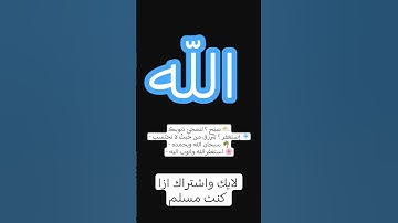 اكتب شيئ تؤجر عليه قران #تلاوة_هادئة #قرآن_كريم #تلاوة_خاشعة #راحة_نفسية #إسلام_صبحي #quran