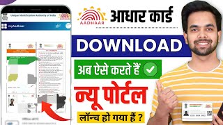 Download Lagu Mobile Se Aadhar Card Kaise Download Kare | Aadhar Card Kaise Download Karen 2025 | Aadhaar Card MP3 Download Lagu Mobile Se Aadhar Card Kaise Download Kare | Aadhar Card Kaise Download Karen 2025 | Aadhaar Card MP3