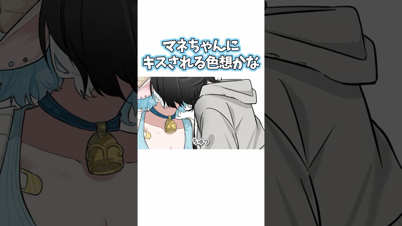 【手描き切り抜き】配信中にマネージャーにキスされる色想かな #新人VTuber #色想かな
