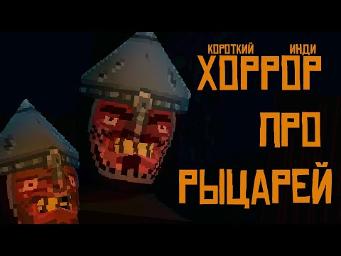 Как согреться в СРЕДНЕВЕКОВОМ ХОРРОР лесу? - Trust The Watchers