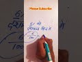 6% का भिन्न रूप || Can You Solve This ? #shorts