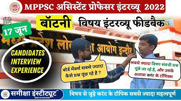 MPPSC असिस्टेंट प्रोफेसर बॉटनी इंटरव्यू अनुभव 2022 | Botany Real interview Experience #interviews