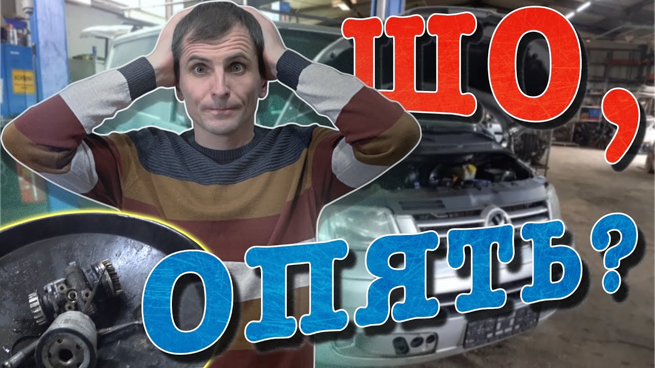 Дневник Фольксваген Т5: заклинил ГУР, диагностика ходовой... - YouTube