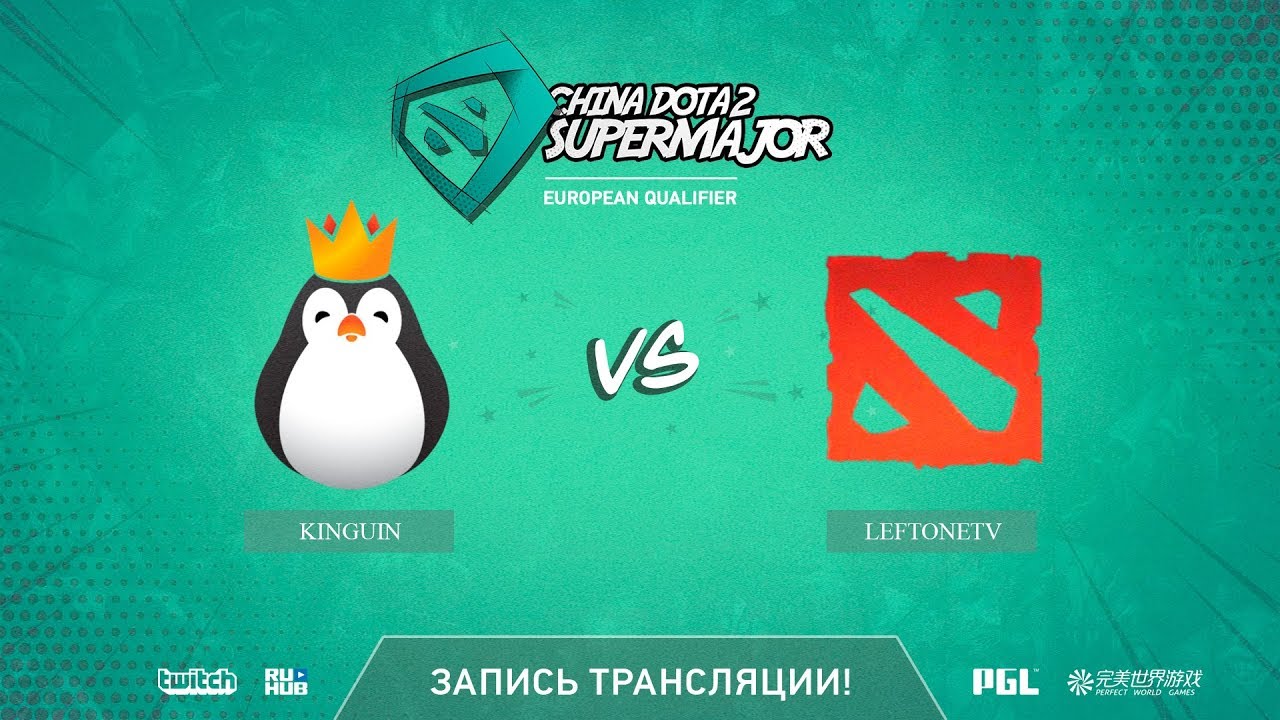 Kinguin vs LeftOneTV, China Super Major EU Qual, game 1 [Maelstorm]