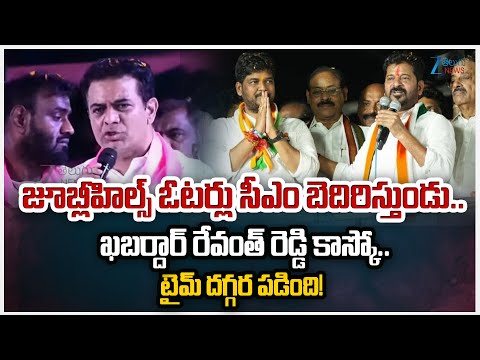 KTR Sensational Comments on Jubilee HillsElection Commission | Cm Revanth Reddy | ZEE Telugu News - ZEE24TELUGUNEWS