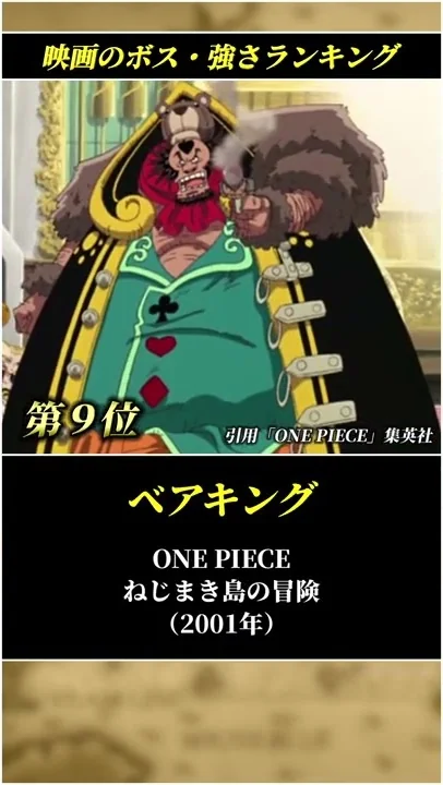 ワンピース 歴代 ボス