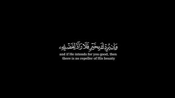وإن يمسسك الله بضر | كروما ايات قرانية ياسر الدوسري كروما قران كريم خلفية سوداء #كرومات_قرآن