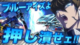 [EXVS2]俺はぶっぱで死ぬなら本望だ[海馬瀬人ールギス2]