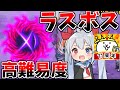 11周年2分の1 後半イベのラスボスがやばすぎたw にゃんこ大戦争 ゆっくり実況 2ND 400 11周年2分の1 後半イベのラスボスがやばすぎたw にゃんこ大戦争 ゆっくり実況 2ND 400