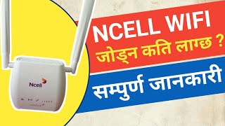 Ncell को वाईफाई जोड्न कति रुपैया लाग्छ ? || Ncell wirefree wifi || Ncell router price in nepal screenshot 1