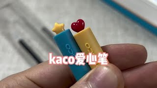 kaco初心笔又出新款了，新配色——龙行好运 | 郭小嚜