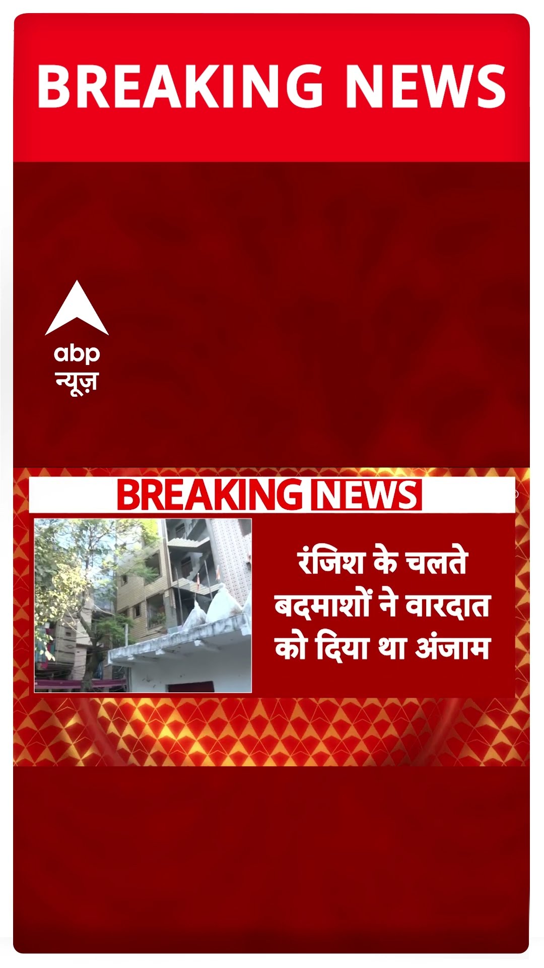 Delhi के त्रिलोकपुरी में हुए फायरिंग मामले में पुलिस ने गिरफ्तार किए दो शूटर्स | #shorts