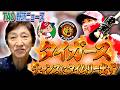 村上頌樹、粘投も報われず！【6/27】