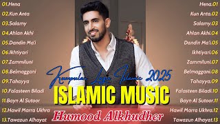 Kumpulan Humood Alkhudher Lagu Terbaik 2025 | Humood Alkhudher Full Album | Tanpa Iklan