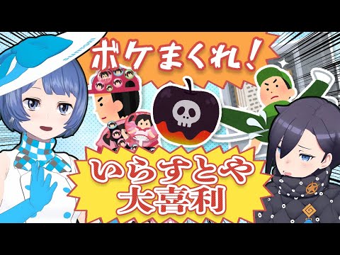 過酷 いらすとやで大喜利したら ヤバかった アメノセイコラボ Youtube