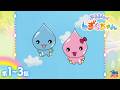 全話配信スタート！『ぷるるんっ！しずくちゃん』1～3話 「しずくの森のしずくちゃん／ラブリーアイドル! うるおいちゃん」ほか｜平成懐かしのキャラクター