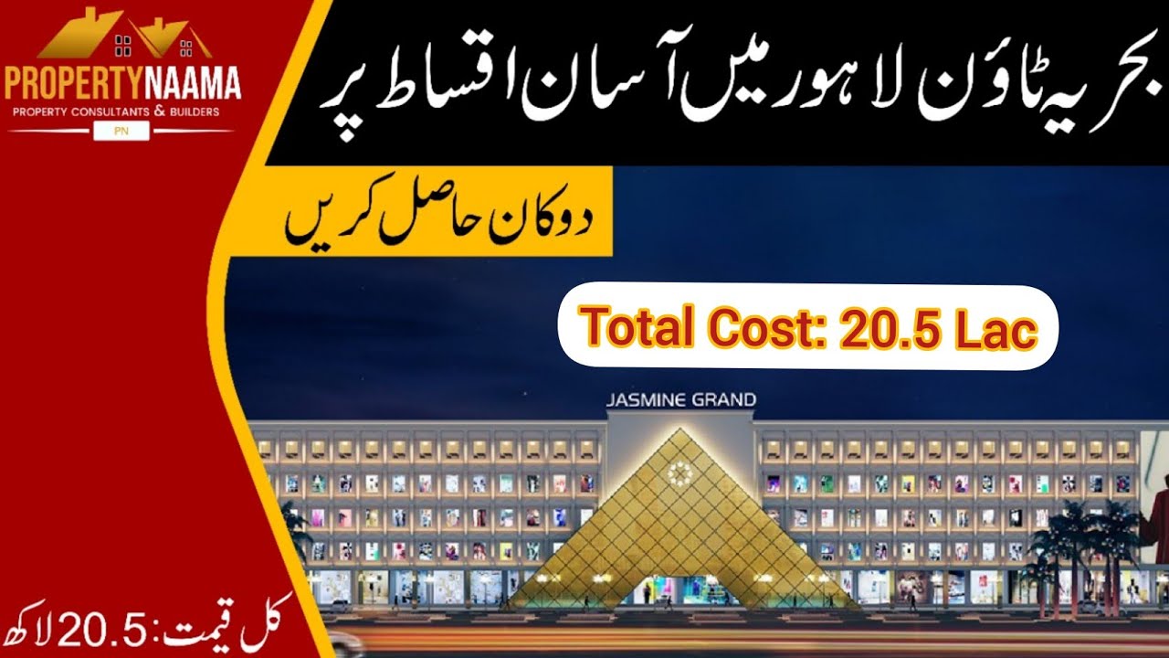 Shop Price 20.5 Lac | Jasmine Grand Mall Bahria Town Lahore | Monthly Installment 27000 | Contact us